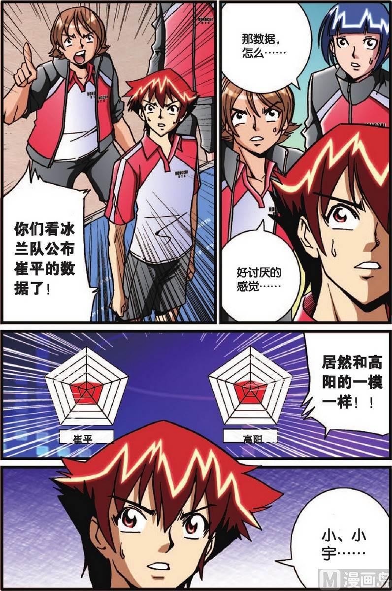 第30话16