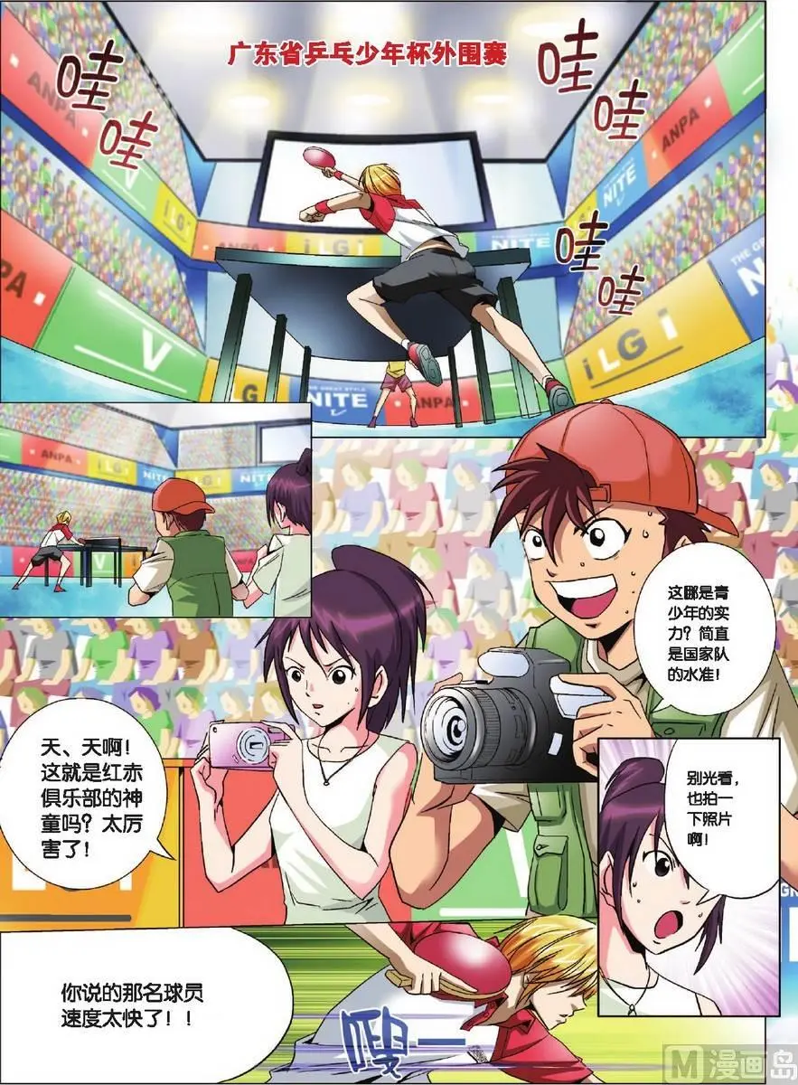 第1话2