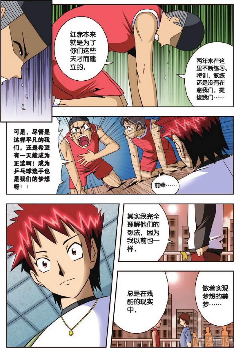 第7话3