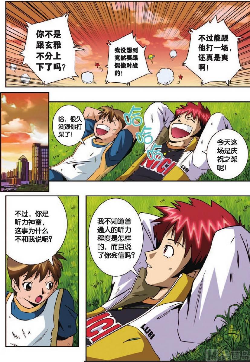 第4话11