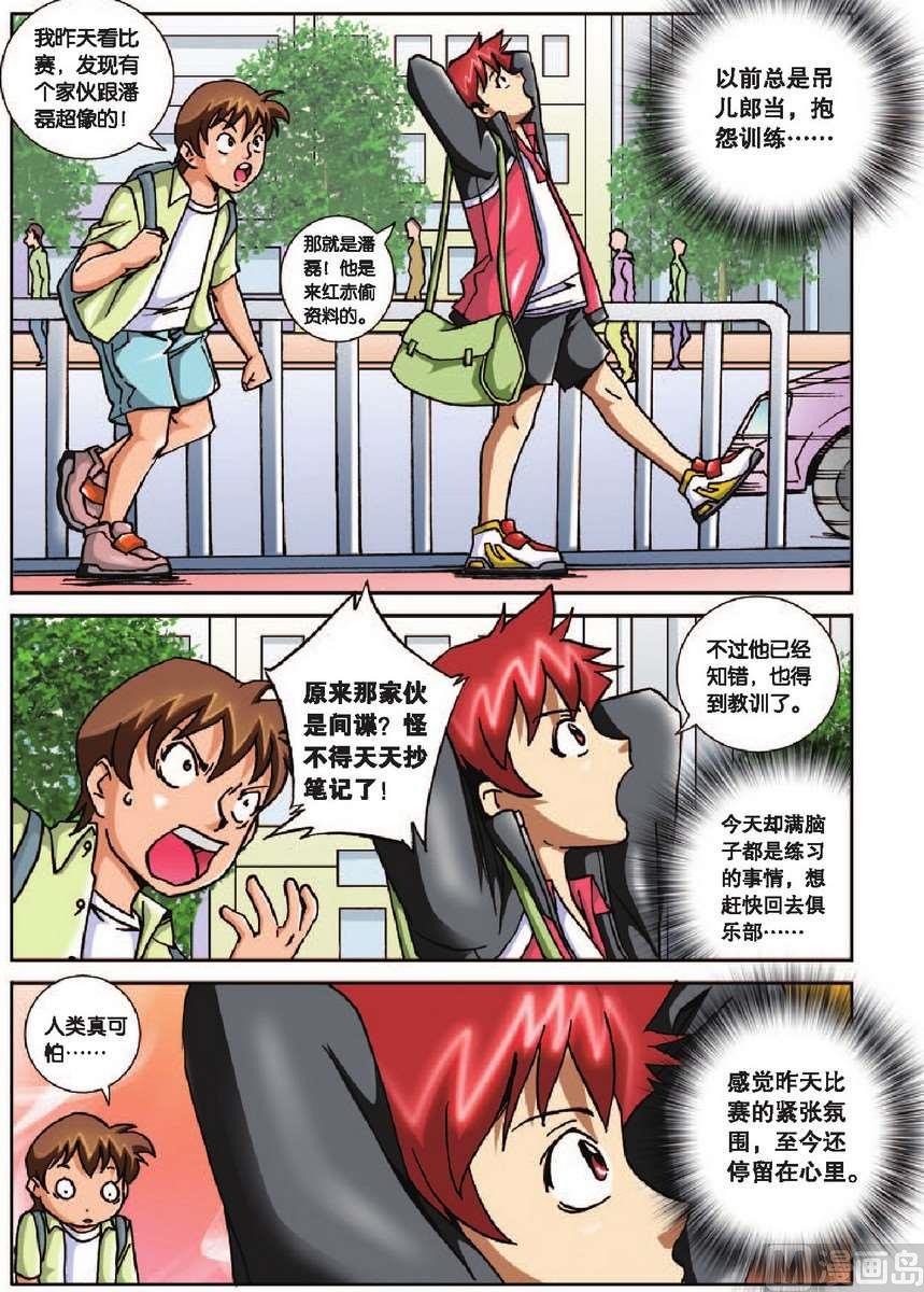 第23话8