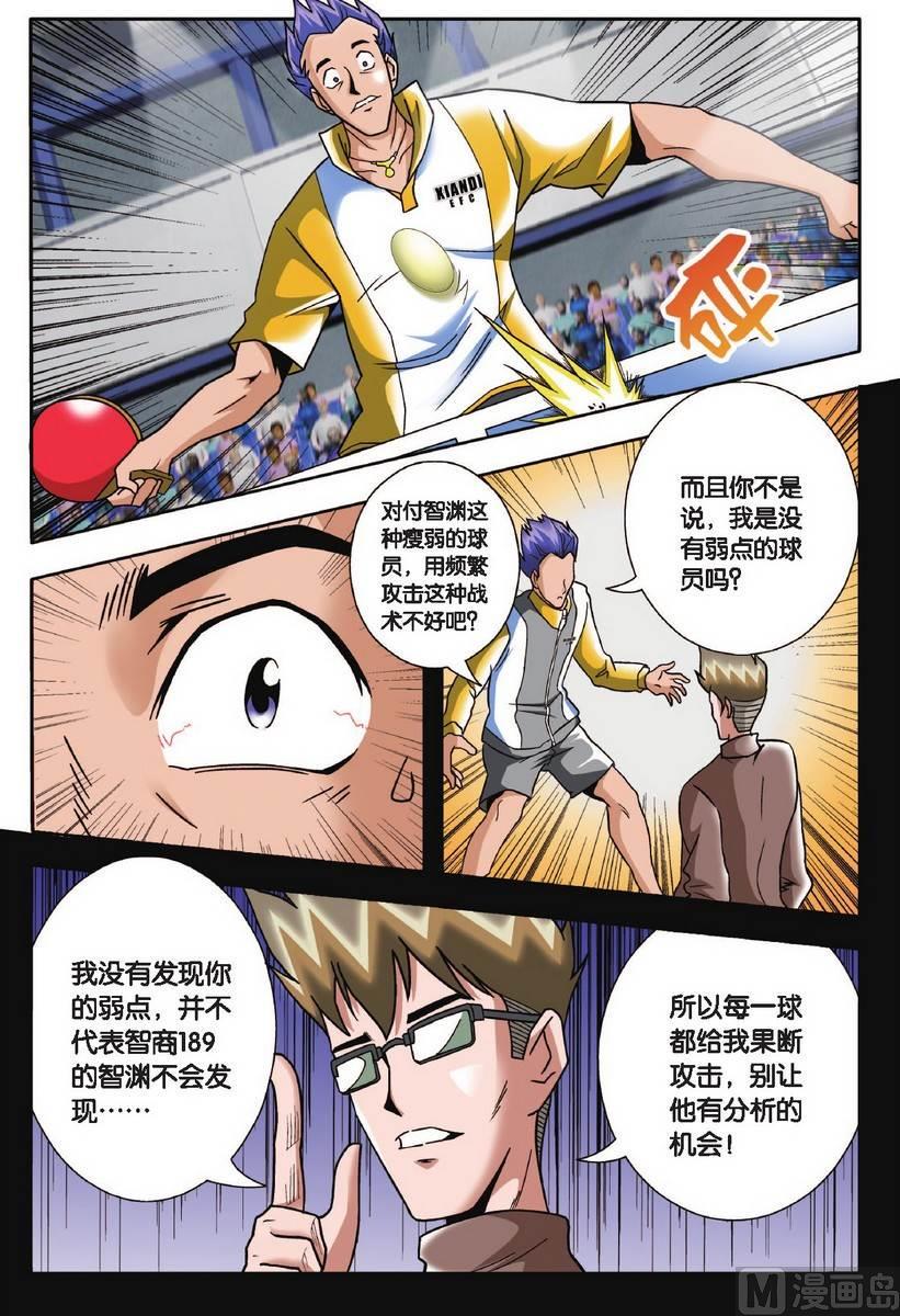 第14话8