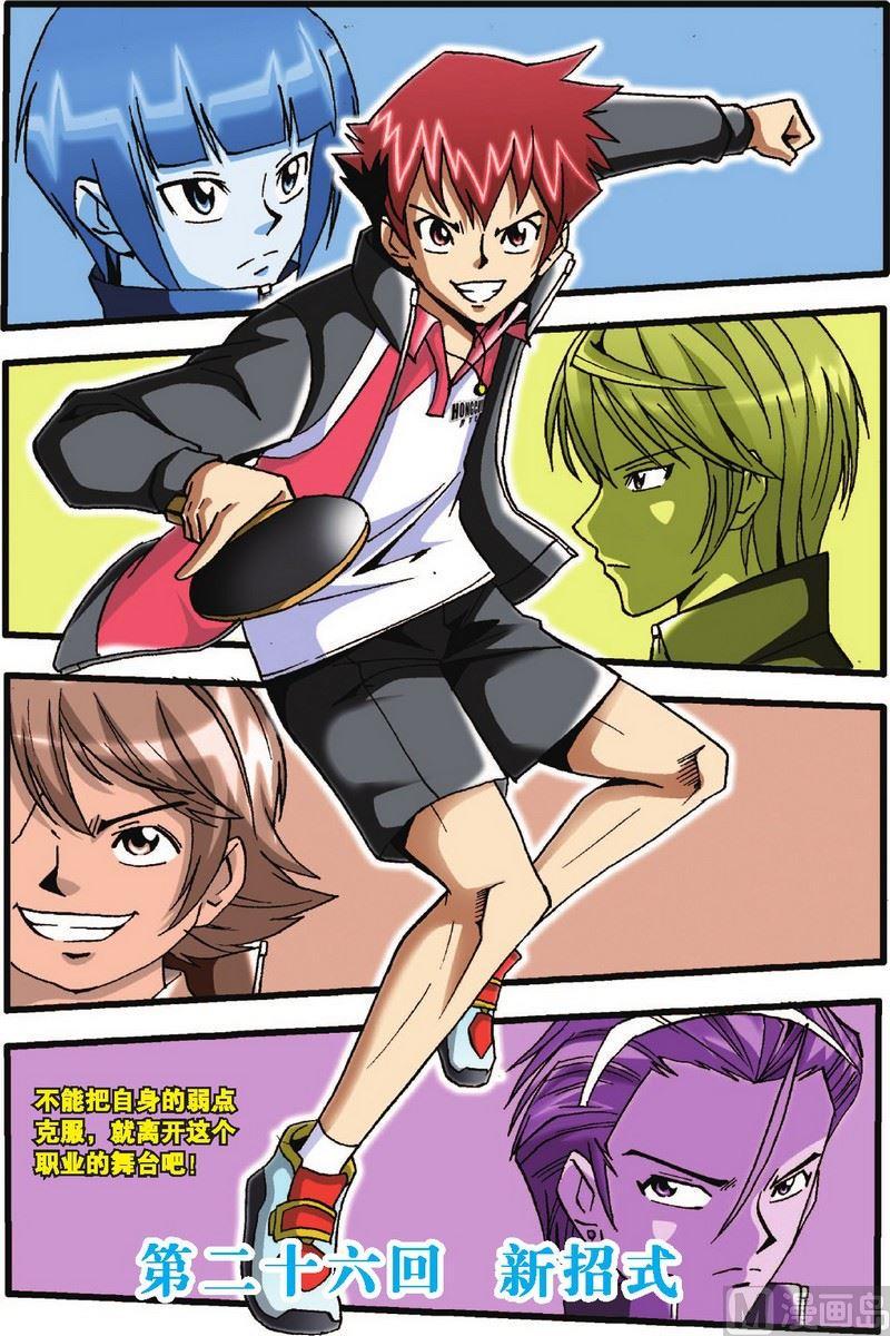 第26话0