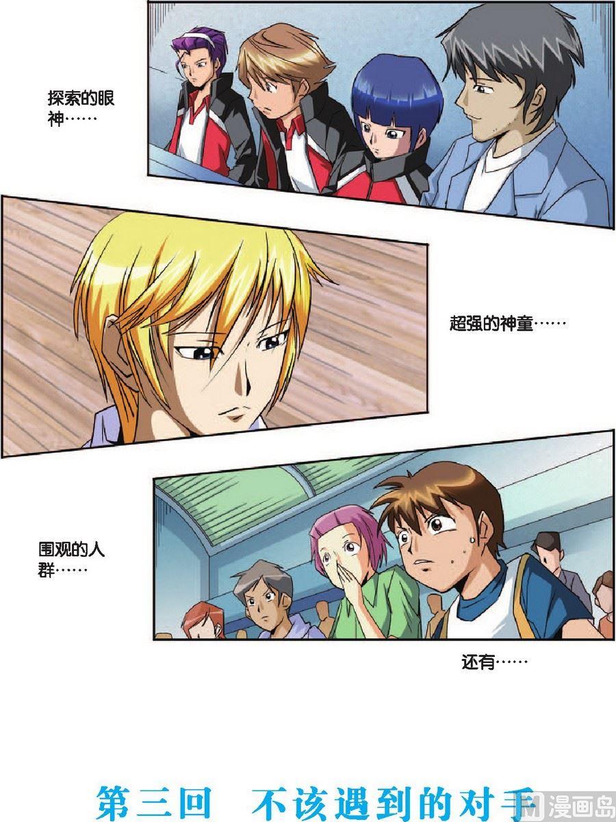 第3话1