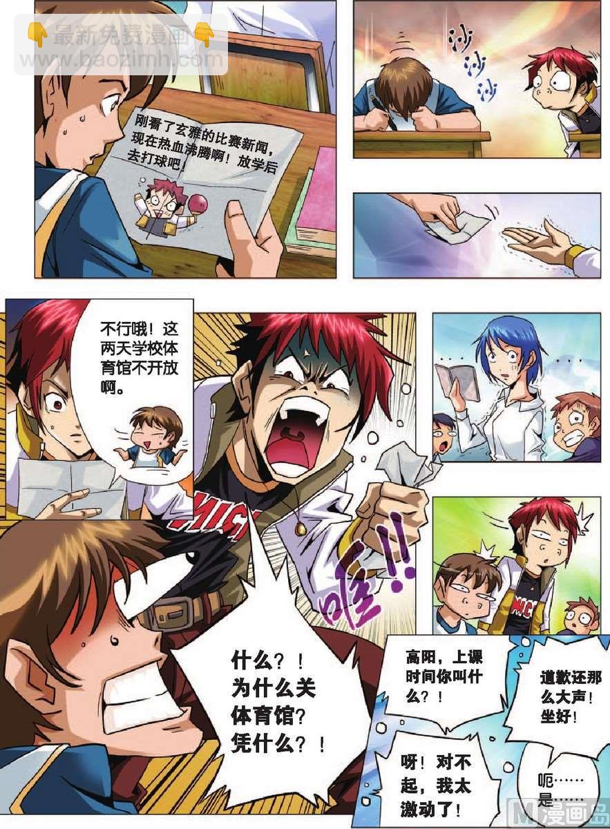 第1话9