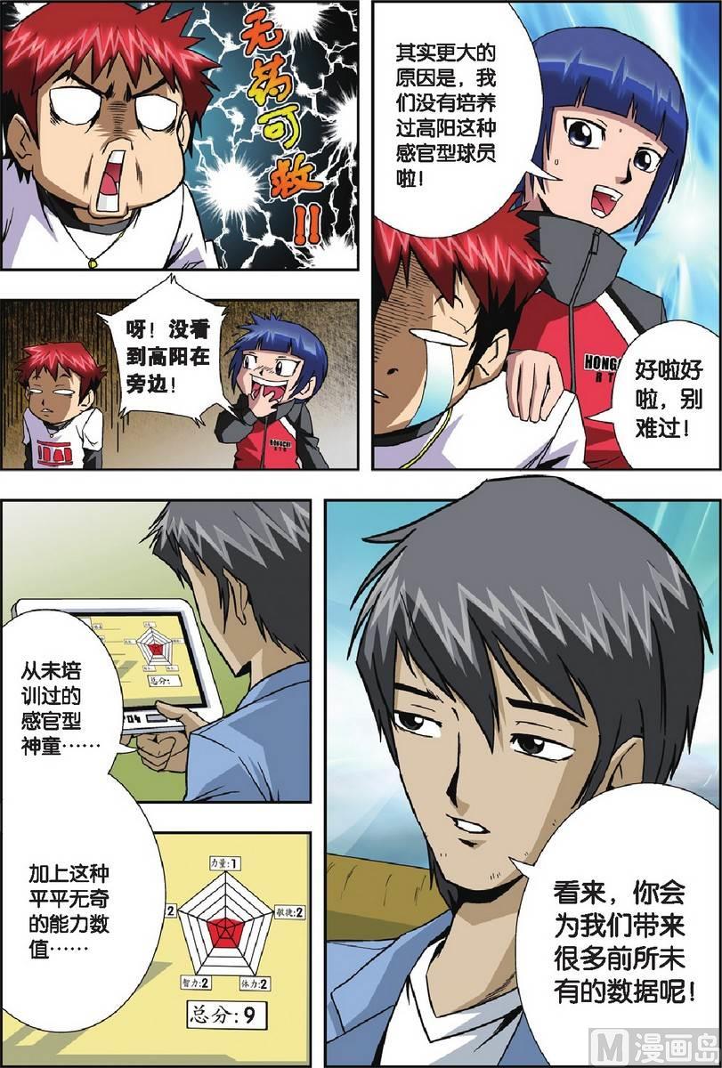 第5话8