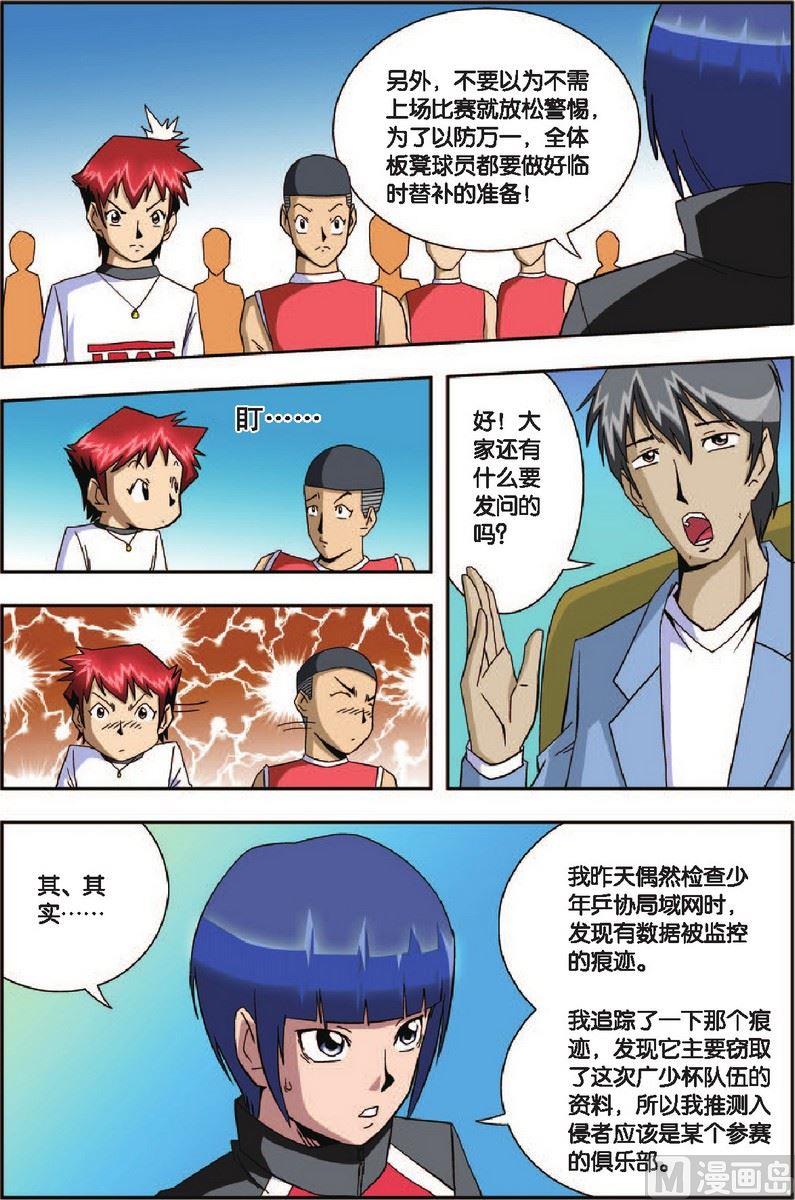 第7话16