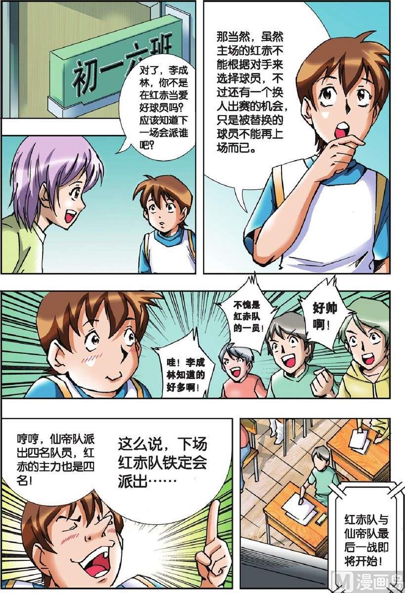第17话2