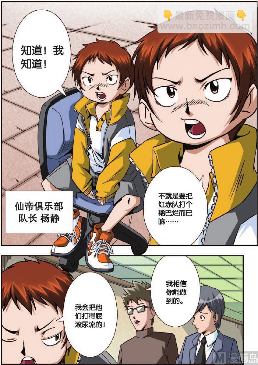 第5话18