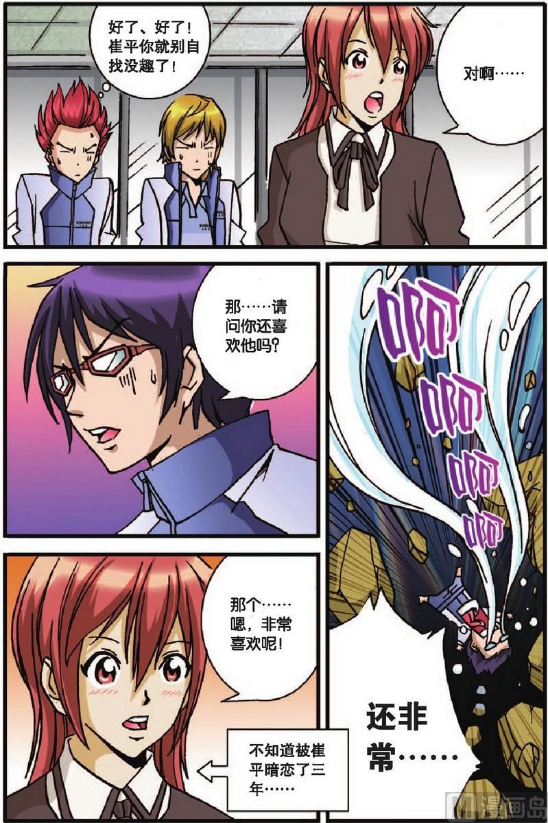 第30话9