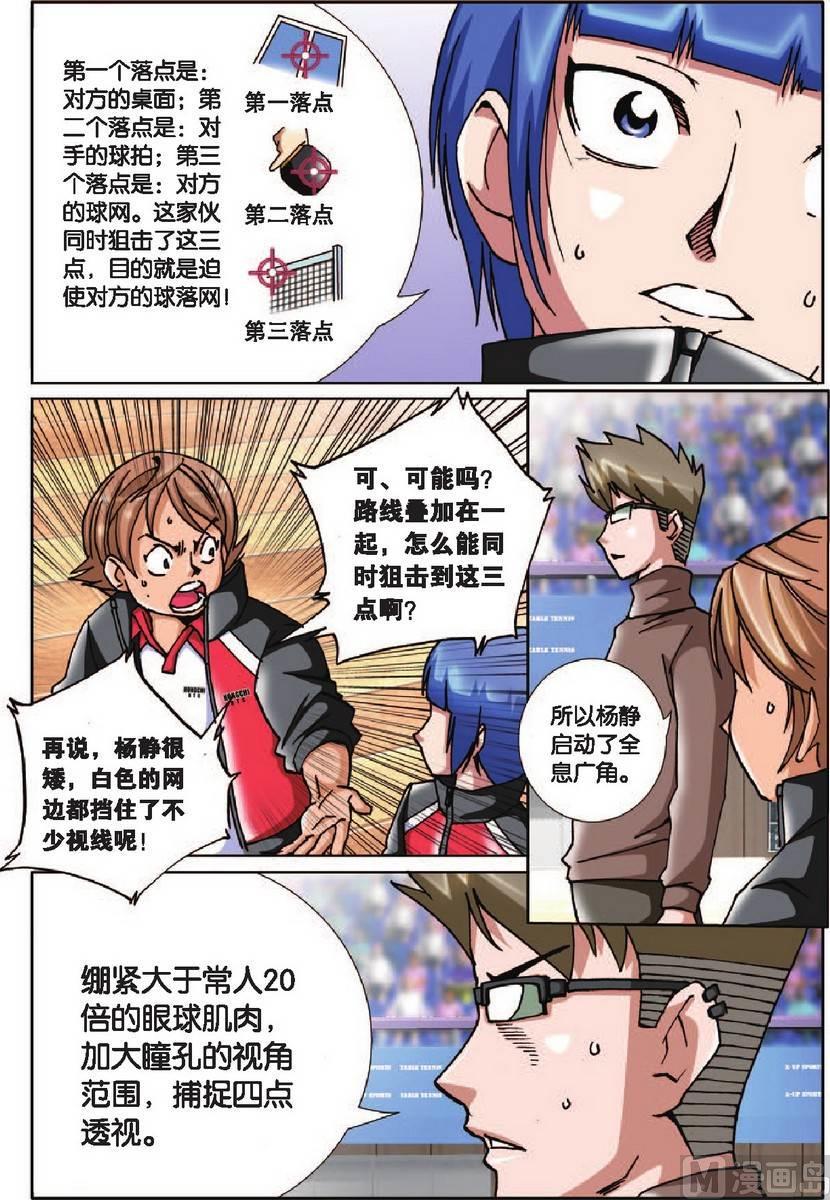 第21话8