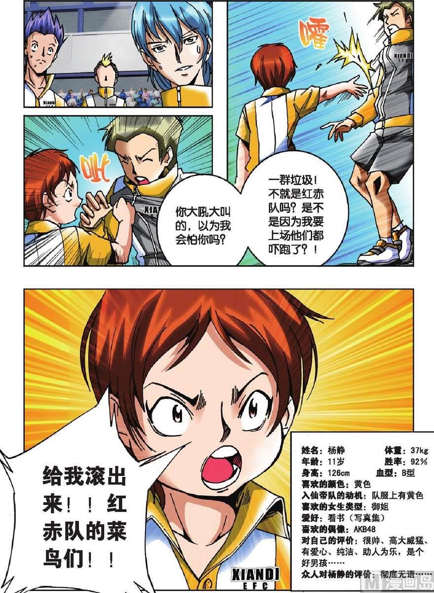第16话19