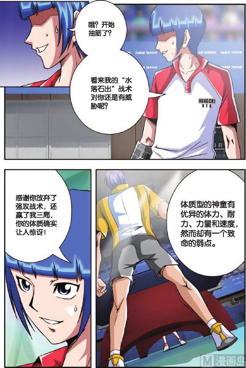 第14话16