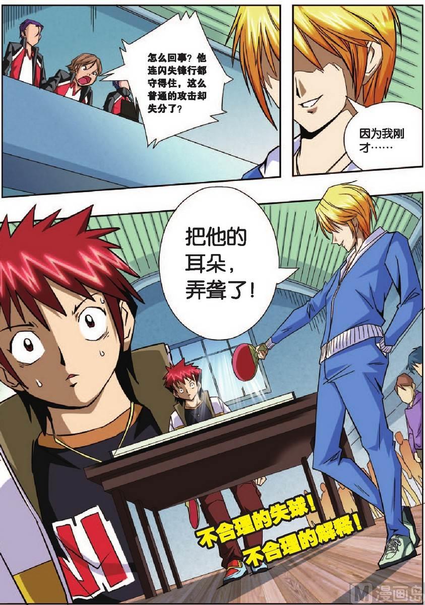 第3话16