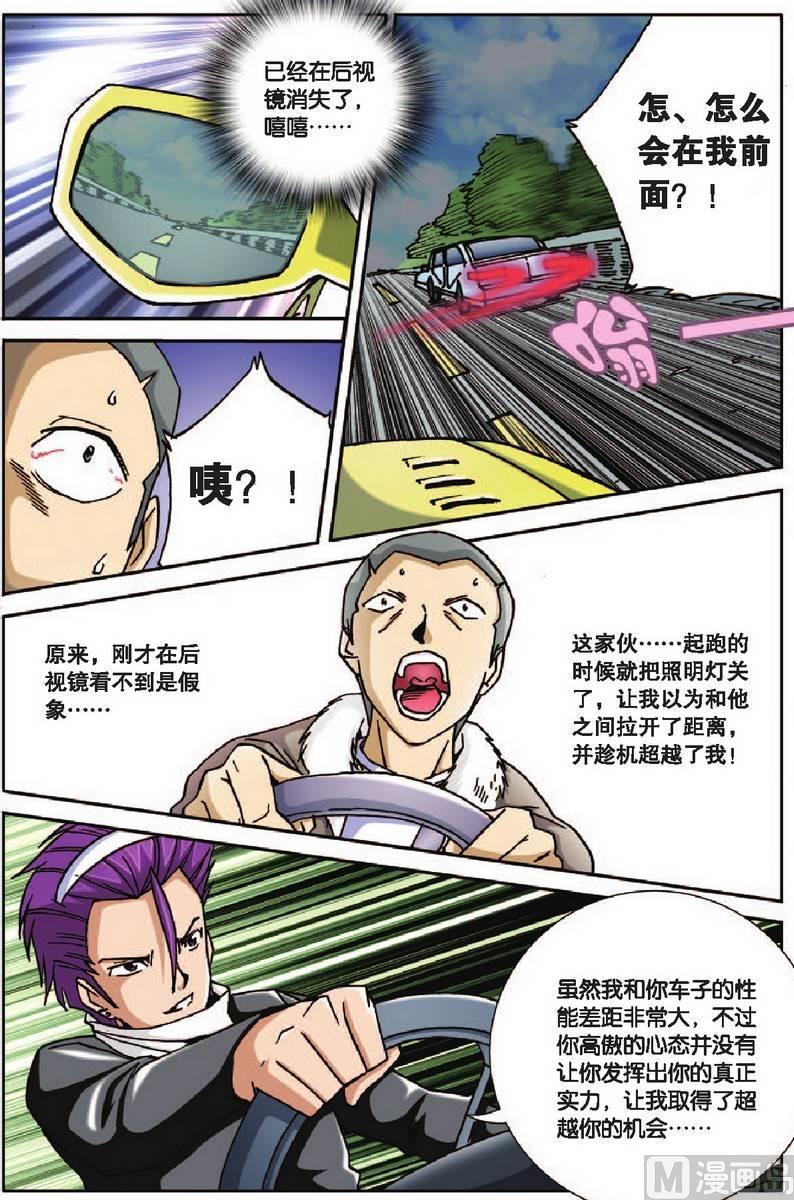 第24话15