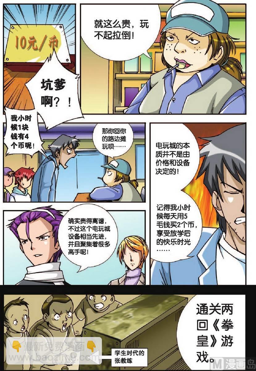 第24话2