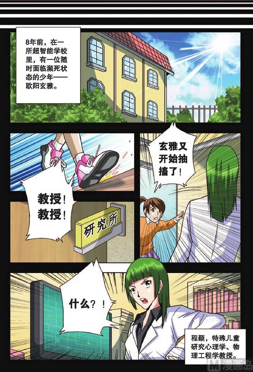第12话6