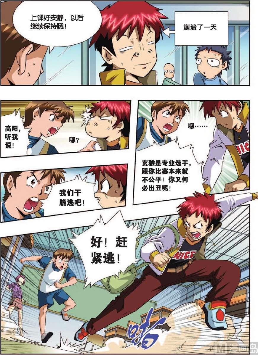 第2话10