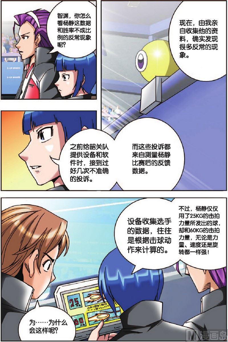 第18话12