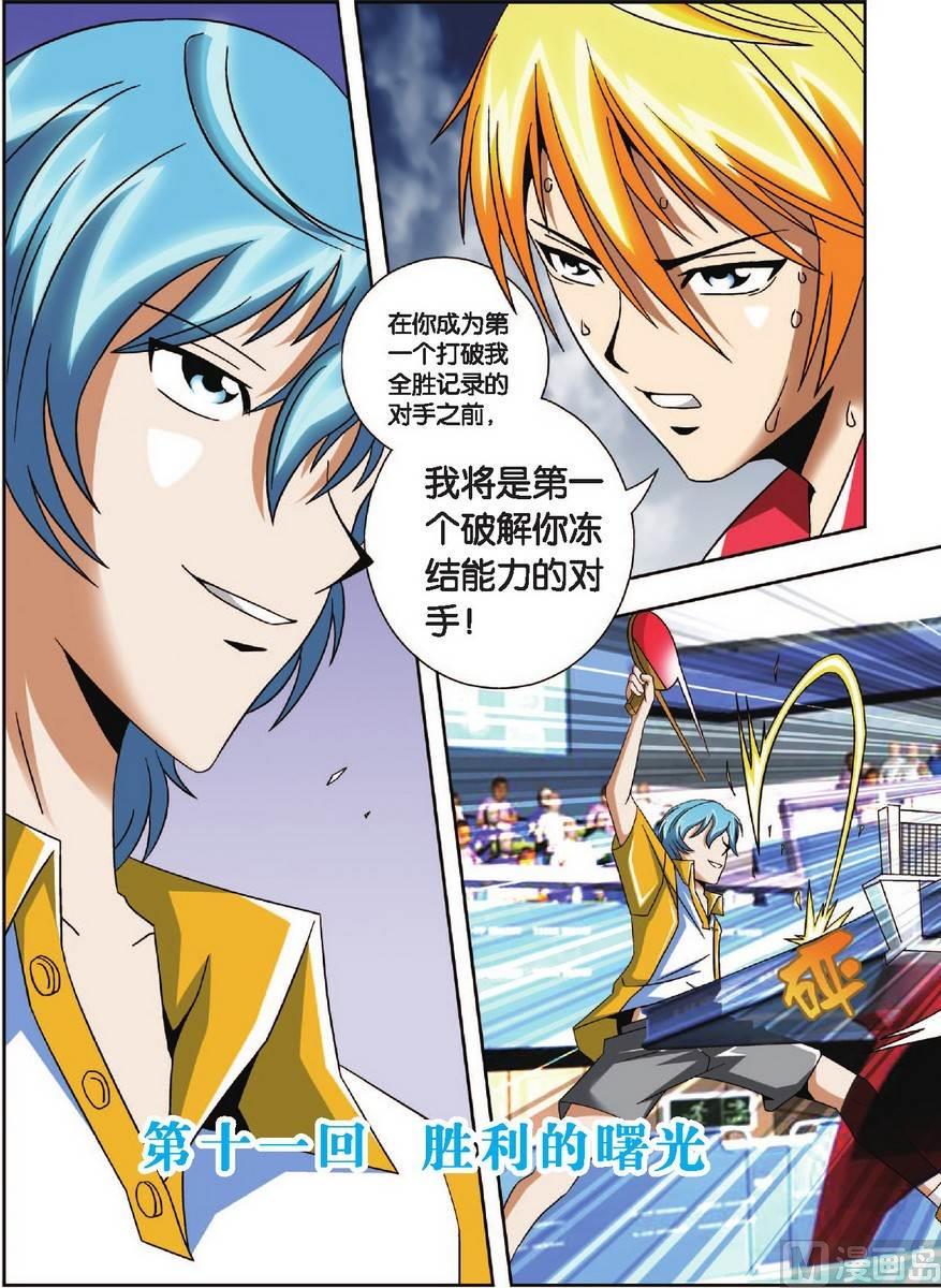 第11话0