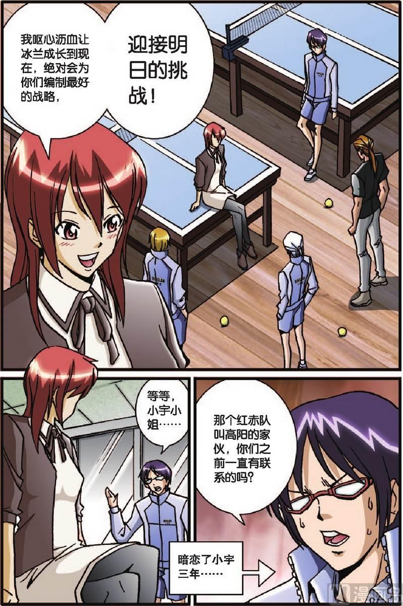 第30话8