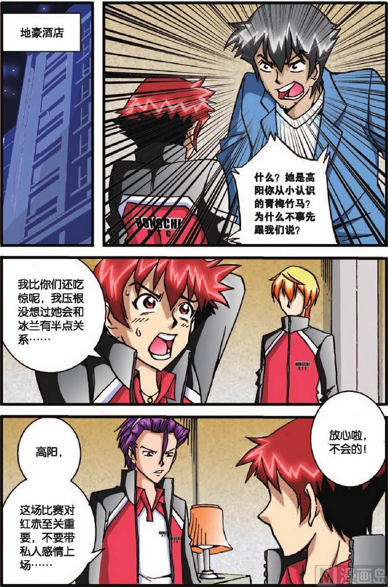 第30话6
