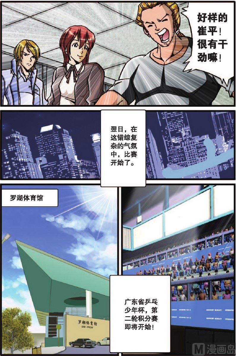 第30话11