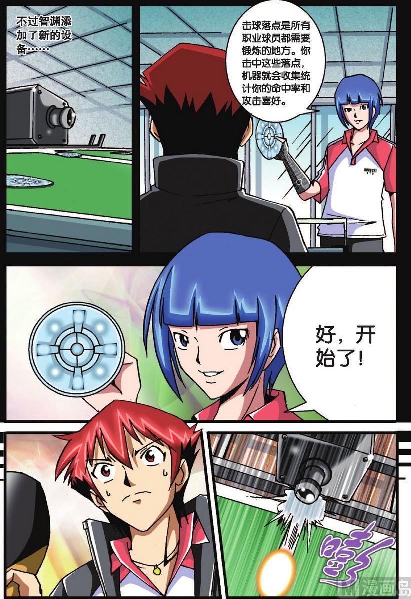 第26话10