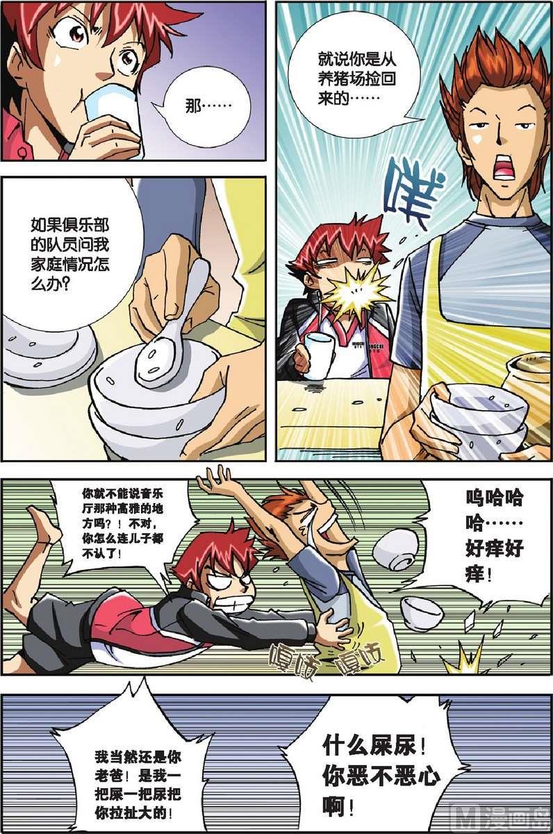 第23话5