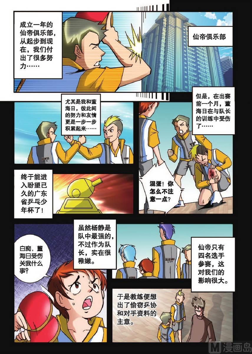 第8话16
