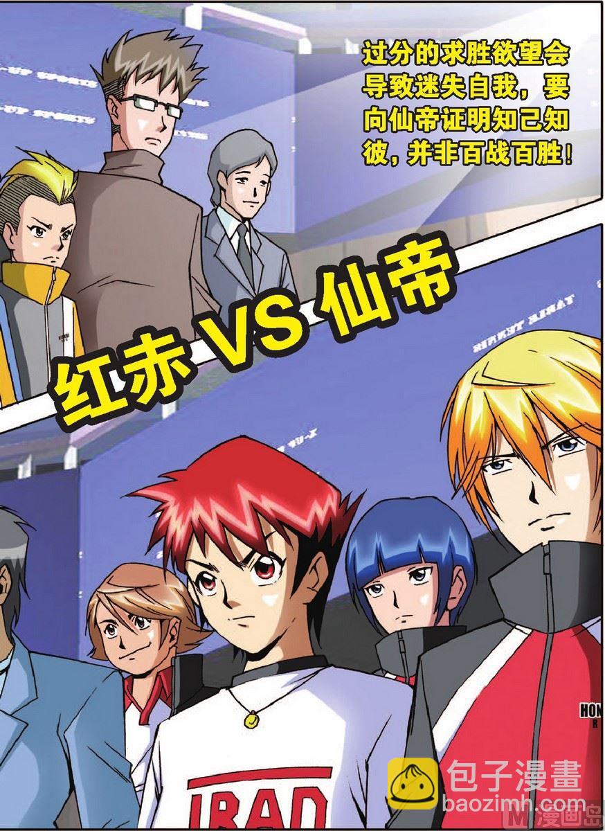 第8话1