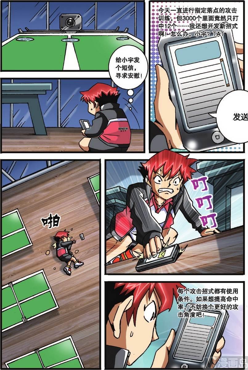 第26话15