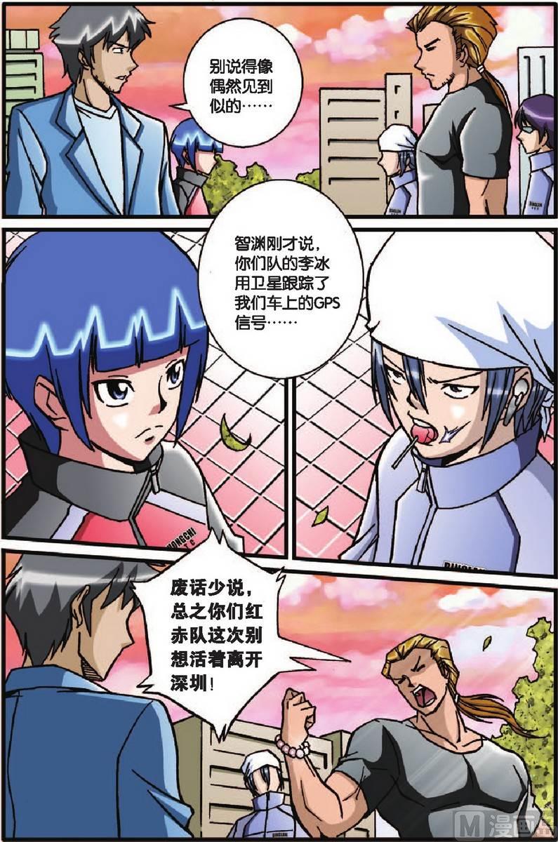 第29话17