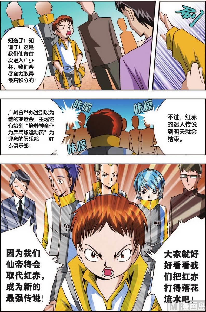第7话12