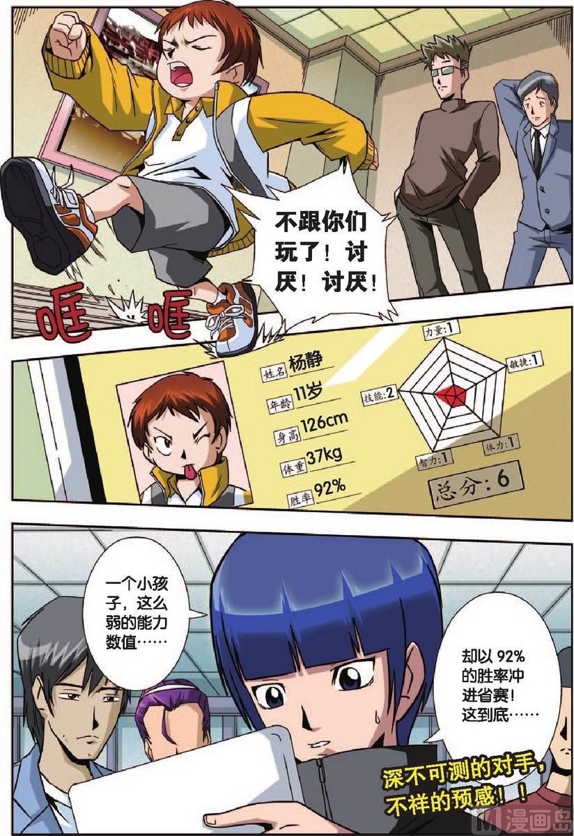 第5话19