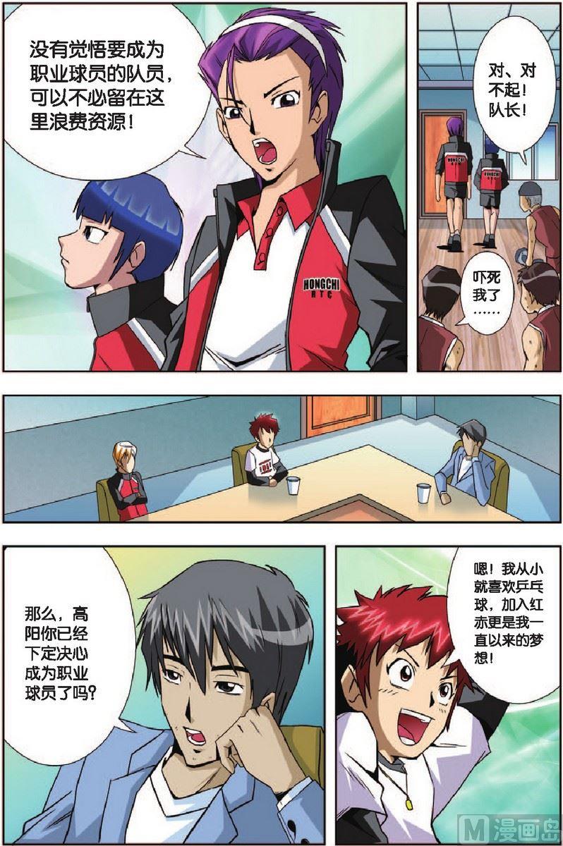 第5话6