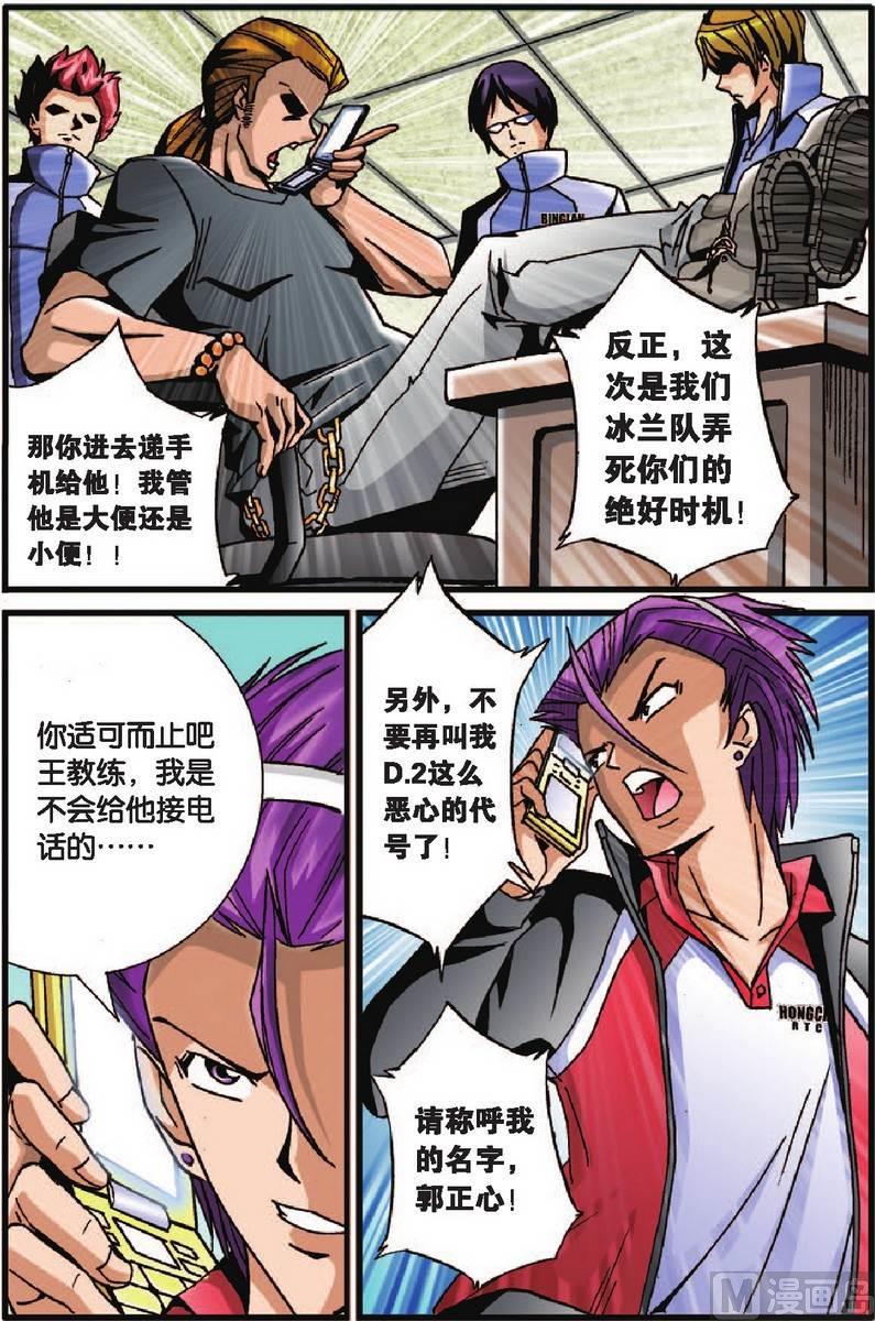 第28话9