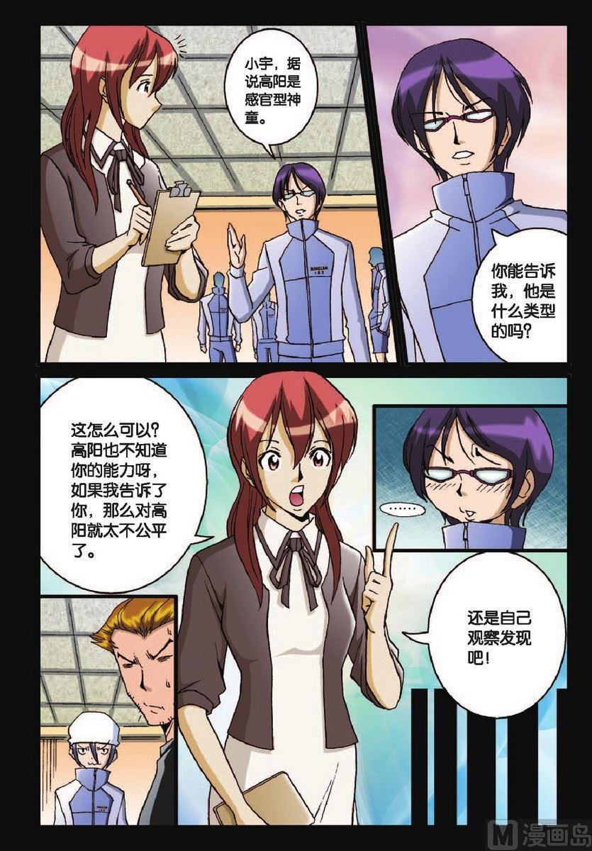 第31话5