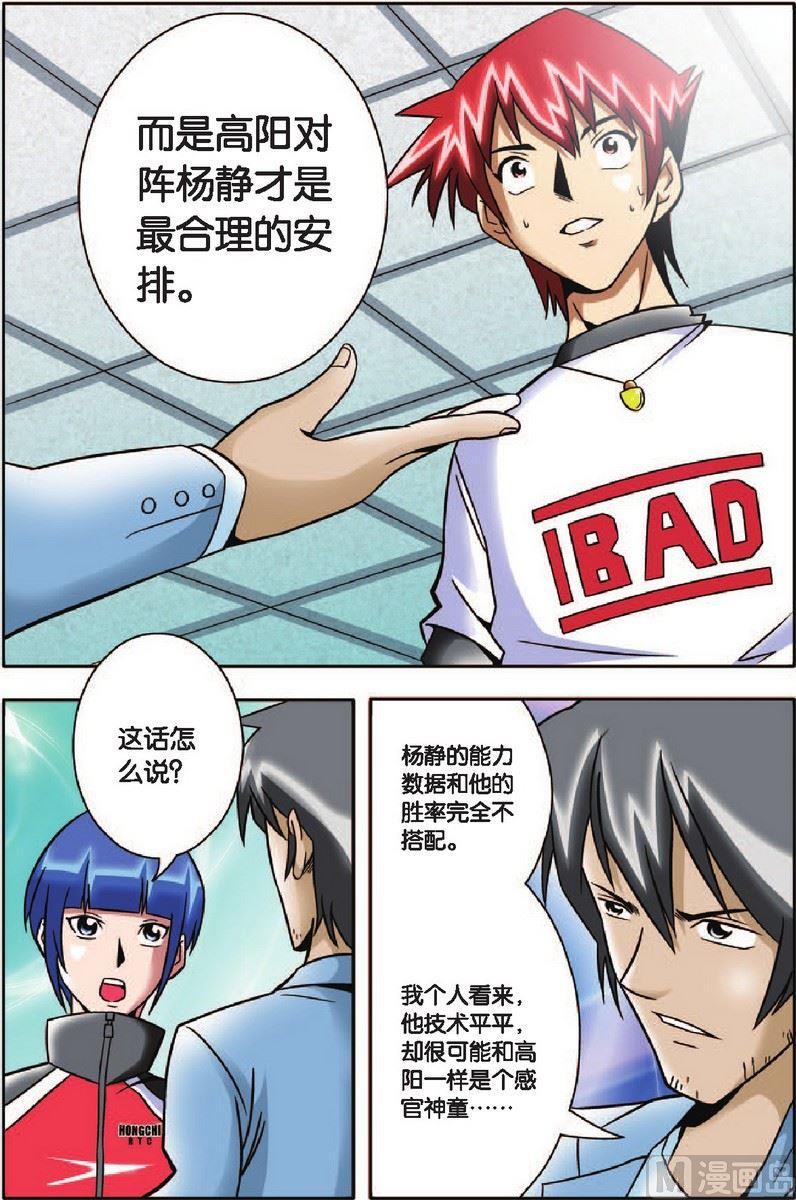 第17话8