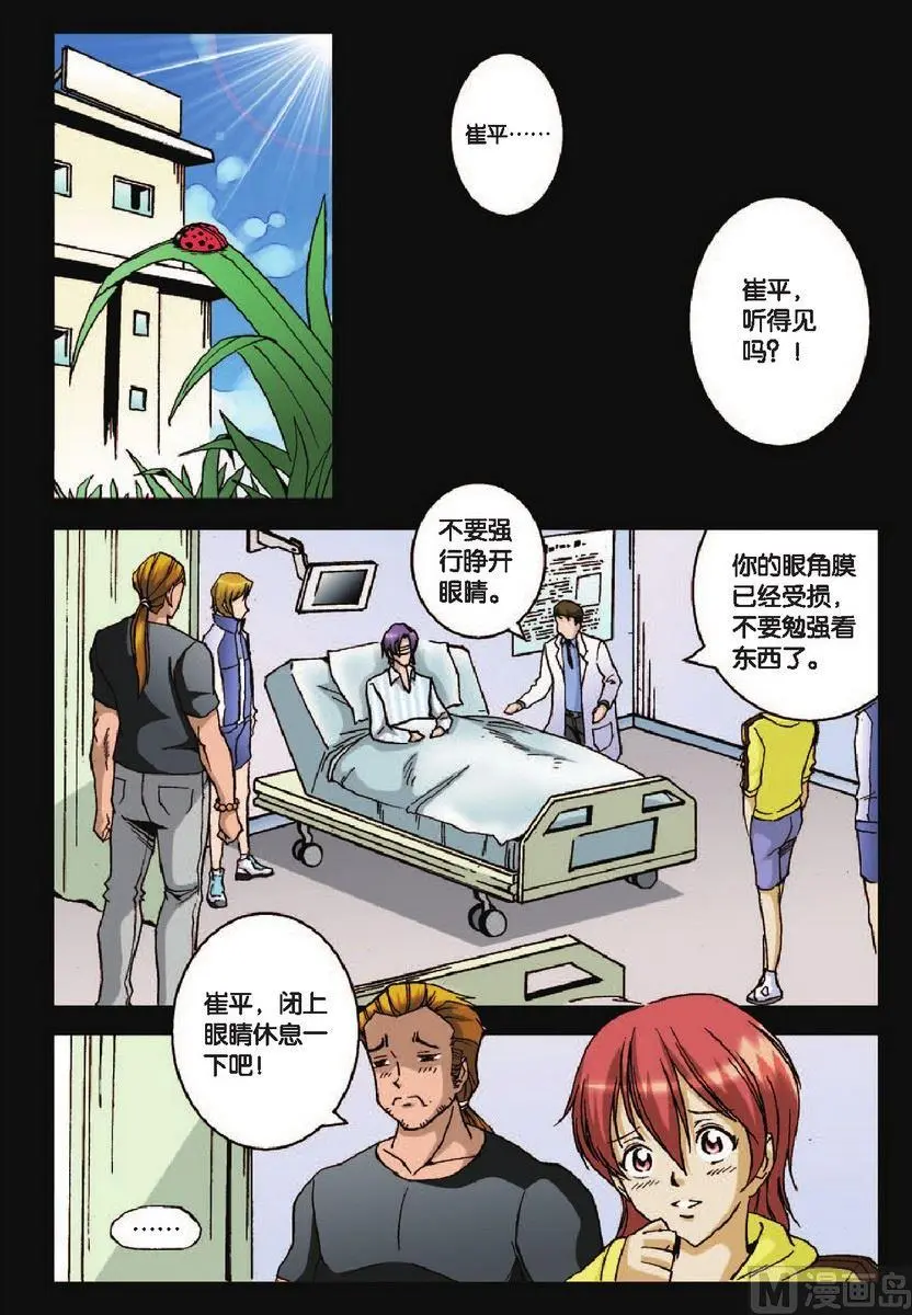 第32话9