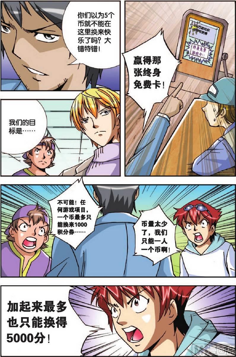 第24话4