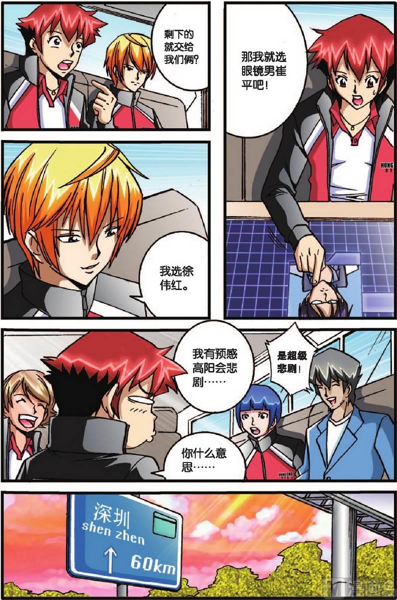 第29话12