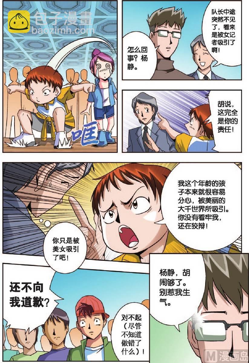 第7话11