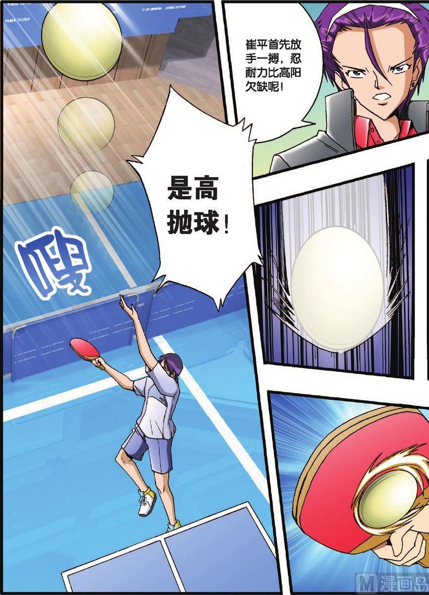 第31话12