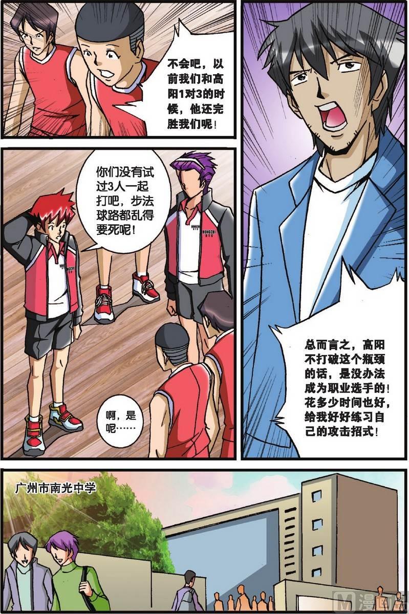 第26话6