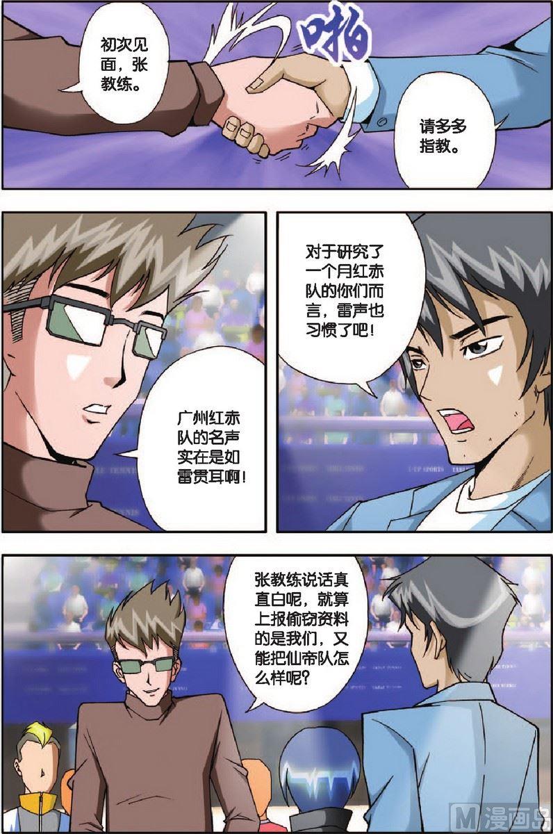 第8话4