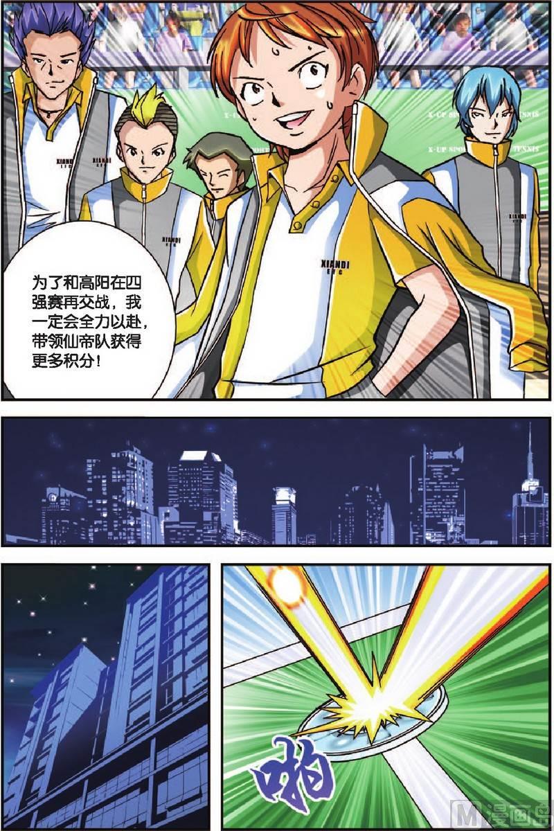 第27话8