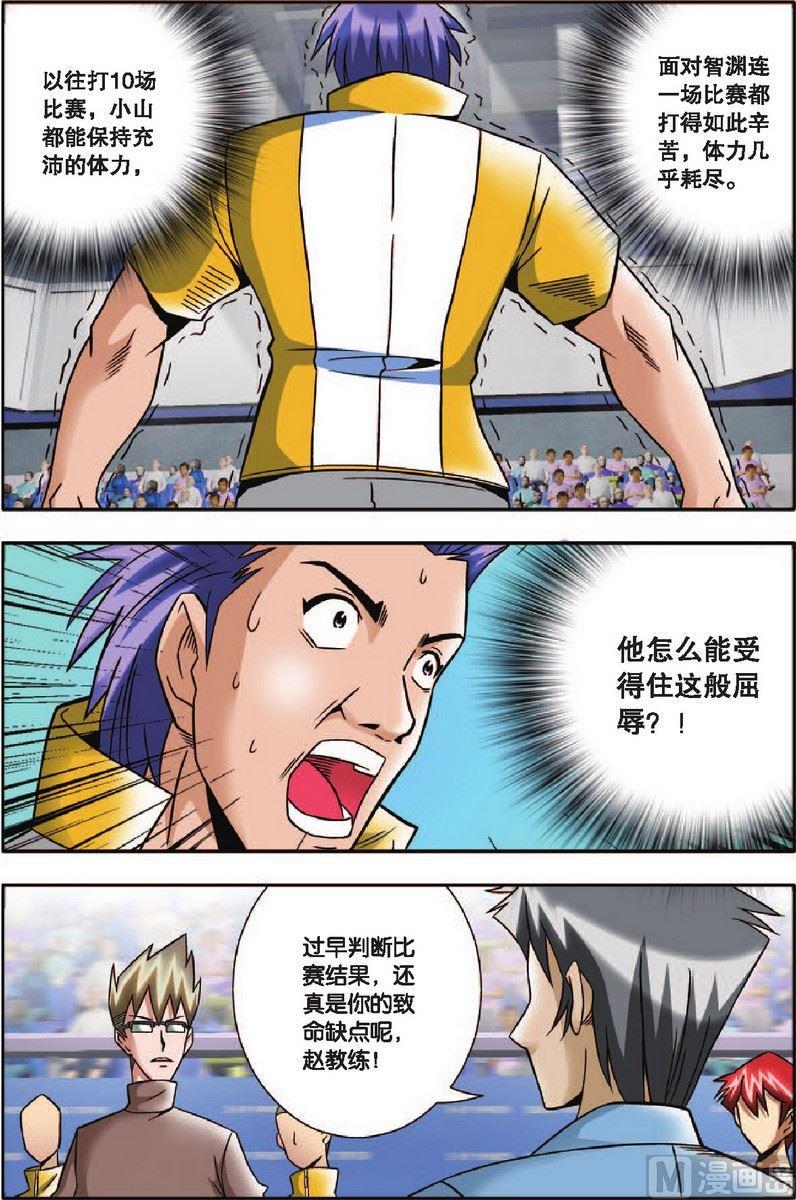 第16话3