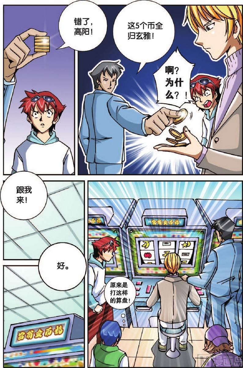 第24话5