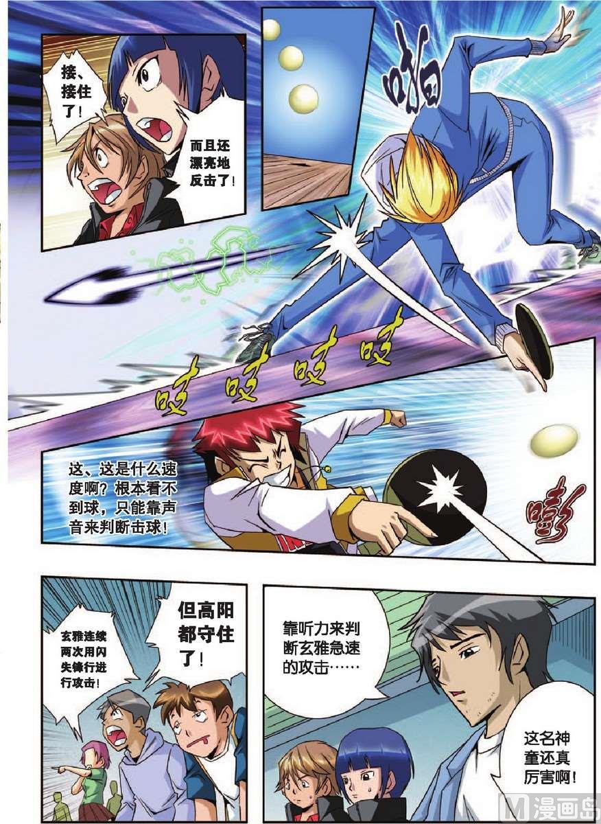 第3话11